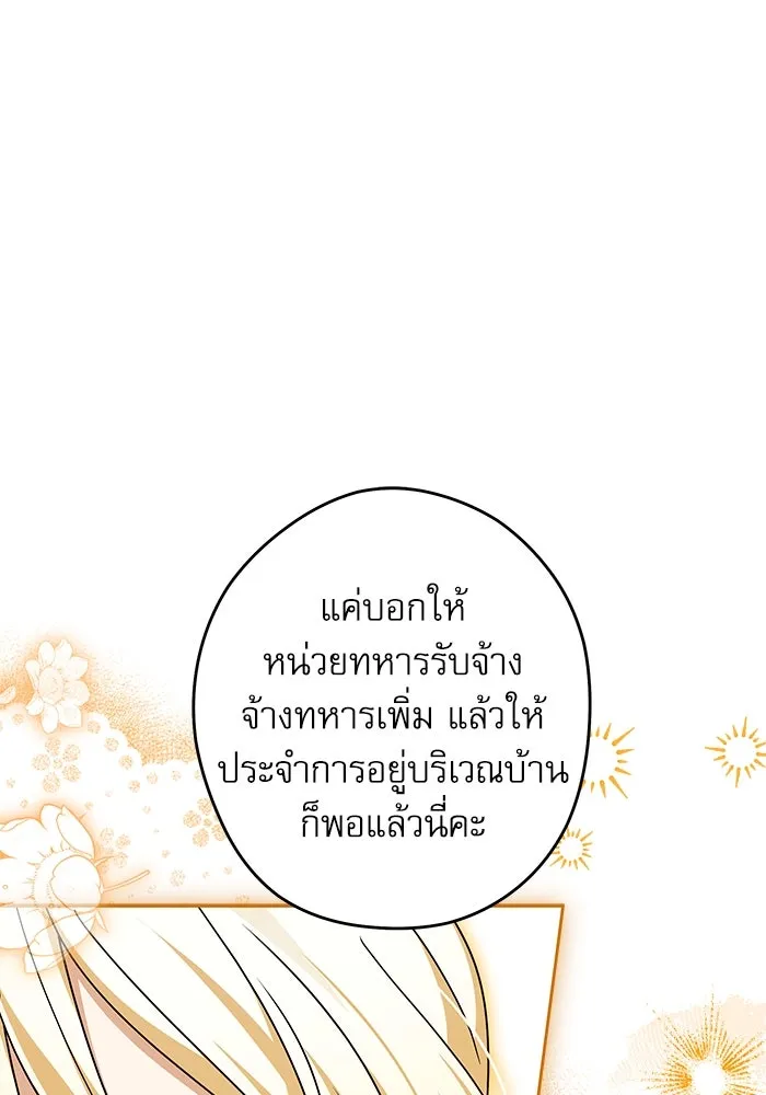 ครอบครัวตัวร้ายปล่อยฉันไปเถอะ ตอนที่ 59 รูปที่ 11