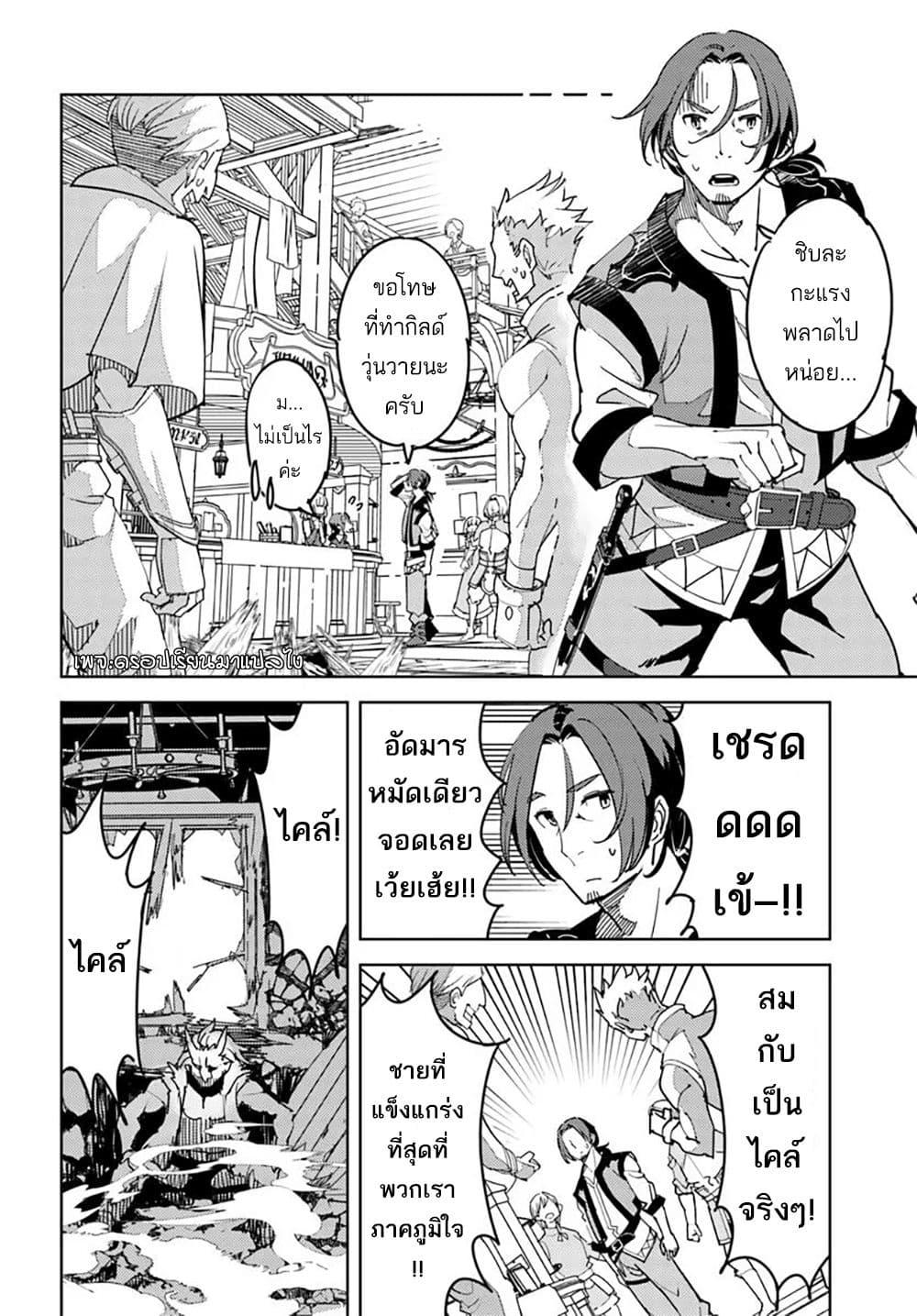 Manga-lc-com อ่านมังงะ อ่านการ์ตูน ออนไลน์ ฟรี Hisabisa ni Kenkou Shindan wo Uketara Saikyou Status ni Natteita Tsuihou Sareta Ossan Boukensha, Imasara Eiyuu wo Mezasu ตอนที่ 1 2 3 4 5 6 7 8 9 10 11 12 13 14 ฟรี ไม่มีโฆษณา Manga-lc - อ่าน มังงะ อ่าน การ์ตูน ออนไลน์ อ่านมังงะ ฟรี