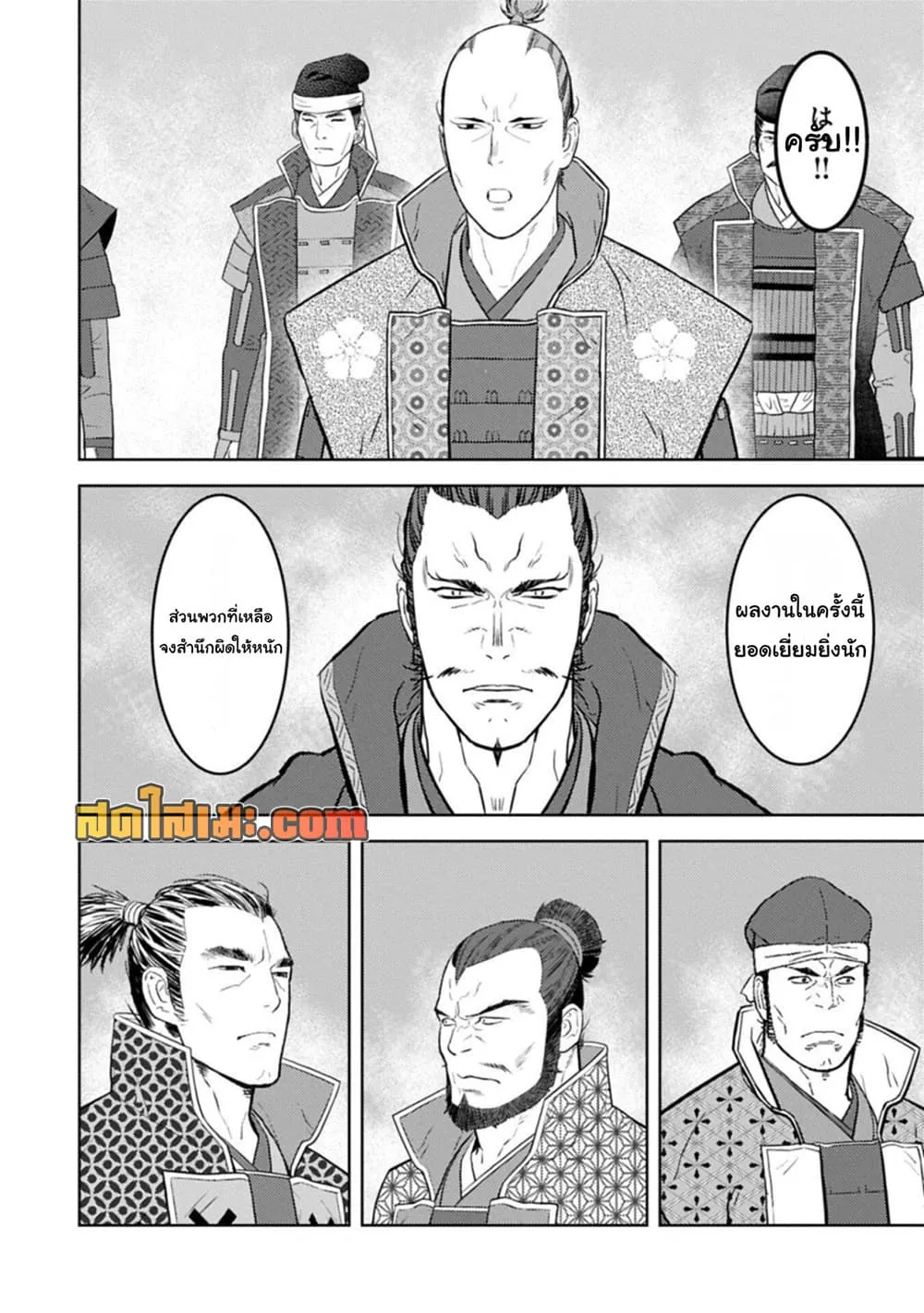 Manga-lc-com อ่านมังงะ อ่านการ์ตูน ออนไลน์ ฟรี Sengoku Komachi Kuroutan Noukou Giga ตอนที่ 1 2 3 4 5 6 7 8 9 10 11 12 13 14 ฟรี ไม่มีโฆษณา Manga-lc - อ่าน มังงะ อ่าน การ์ตูน ออนไลน์ อ่านมังงะ ฟรี