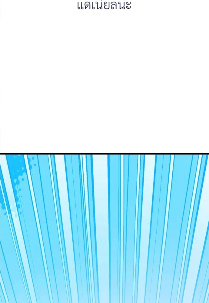 จักรพรรดิคลั่งรักที่เด็กกว่าฉันพันปี ตอนที่ 19 รูปที่ 118