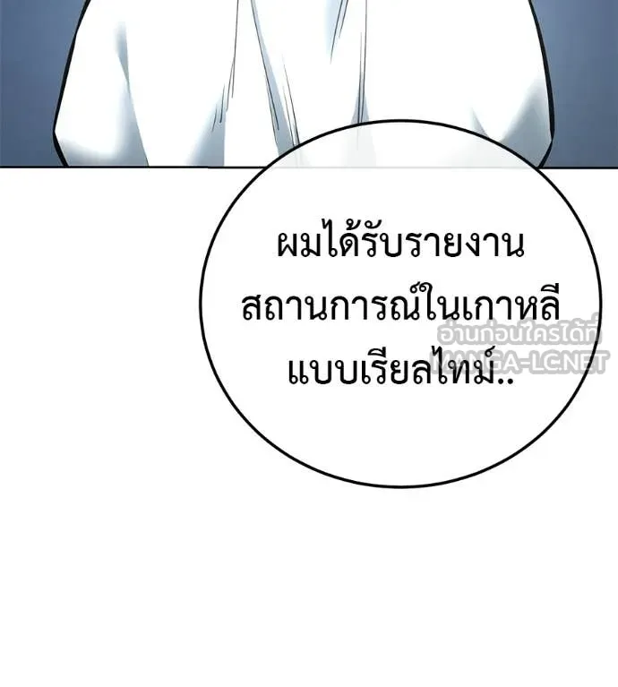 มัจจุราชชุดแดง ตอนที่ 28 รูปที่ 173