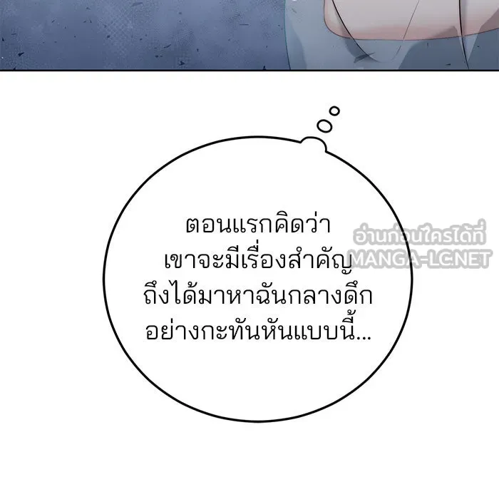 แผนหย่าสามีทรราช ตอนที่ 13 รูปที่ 78