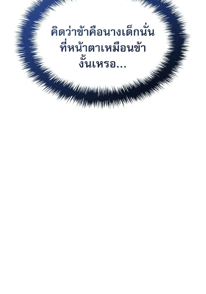 ลับลางลวง ตอนที่ 106 กำแพง รูปที่ 28