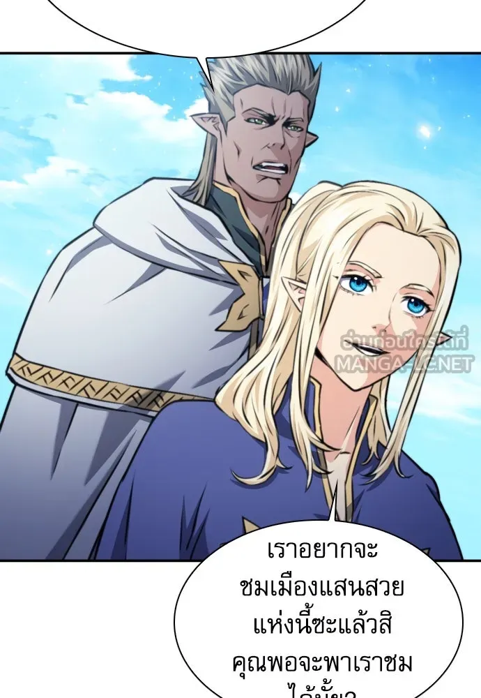 ดรูอิดแห่งสถานีโซล ตอนที่ 166 รูปที่ 150