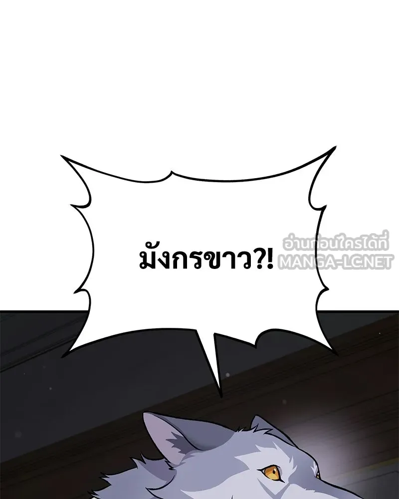 ปลูกผักพิชิตหอคอย ตอนที่ 117 รูปที่ 108