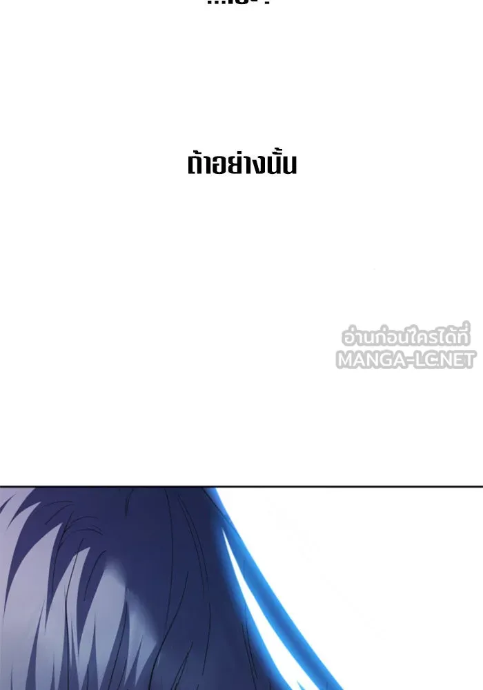 ชิงชีวิตพลิกลิขิตชะตา ตอนที่ 134. ผู้ช่วยเหลือปรากฎตัว รูปที่ 150