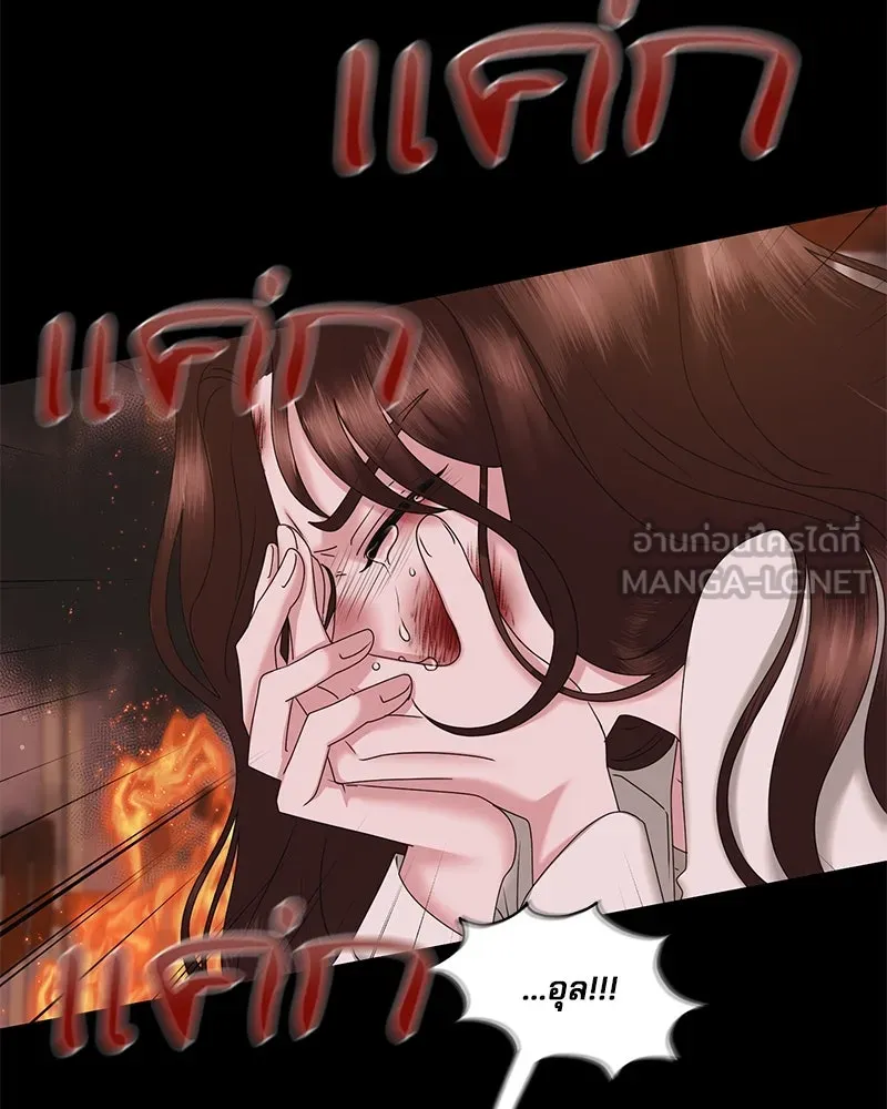 สามีที่ไม่ได้ขอ ตอนที่ 36 รูปที่ 93