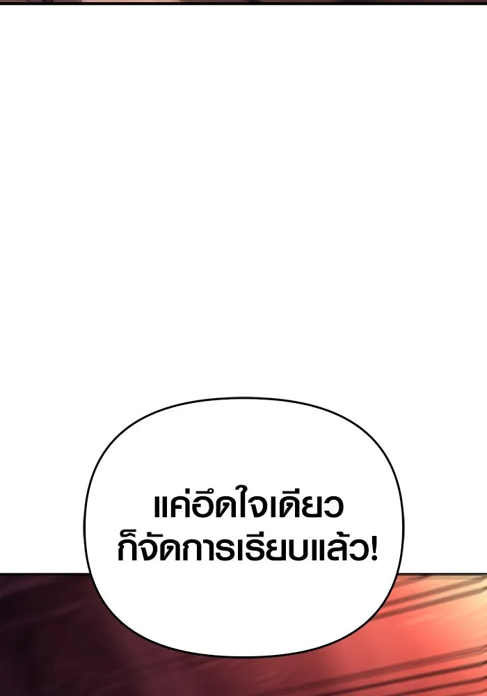เอาชีวิตรอดในเกมฉบับคนเถื่อน ตอนที่ 24 รูปที่ 85