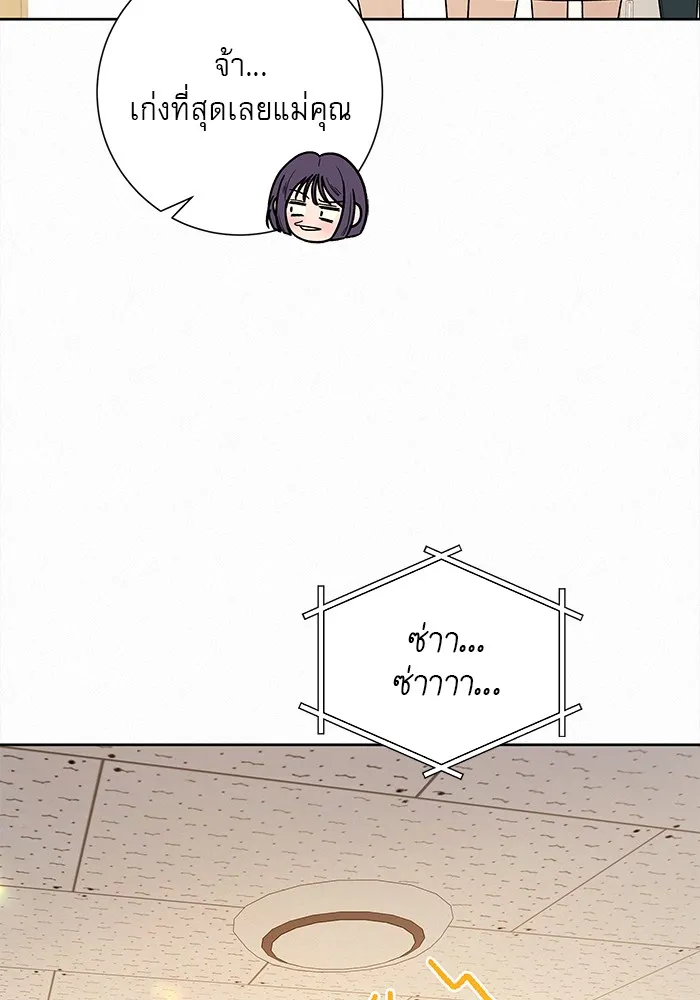 ปฏิบัติการรักวุ่นหัวใจ ตอนที่ 47 รูปที่ 23