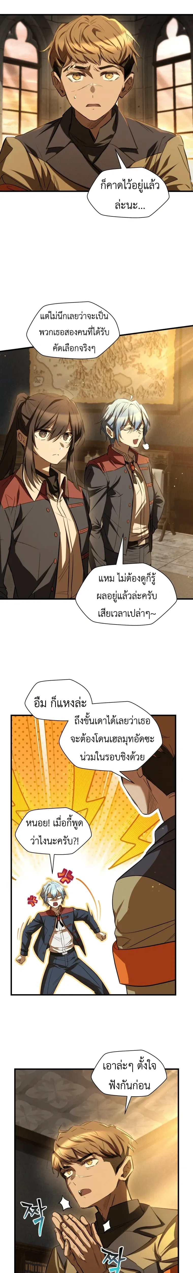Helmut_ The Forsaken Child ตอนที่ ตอนที่ 127 รูปที่ 4