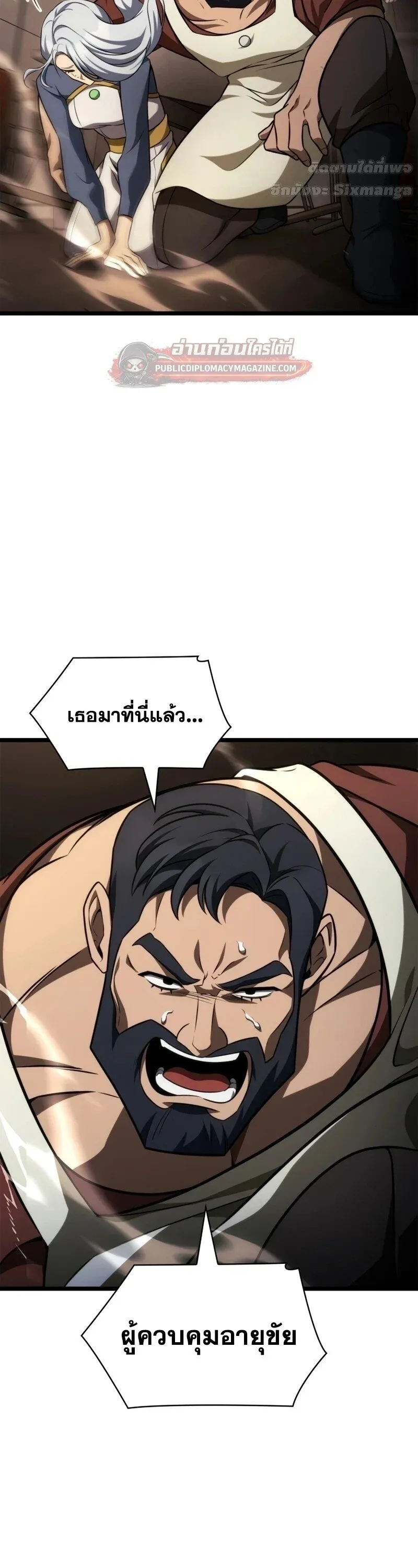 Infinite Mage จอมเวทไร_ข_ดจำก_ด ตอนที่ ตอนที่ 165 รูปที่ 58