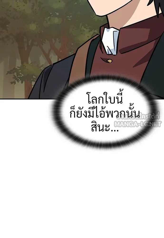 คลินิกสัตว์ต่างโลกของคิมโอจิน ตอนที่ 31 รูปที่ 51