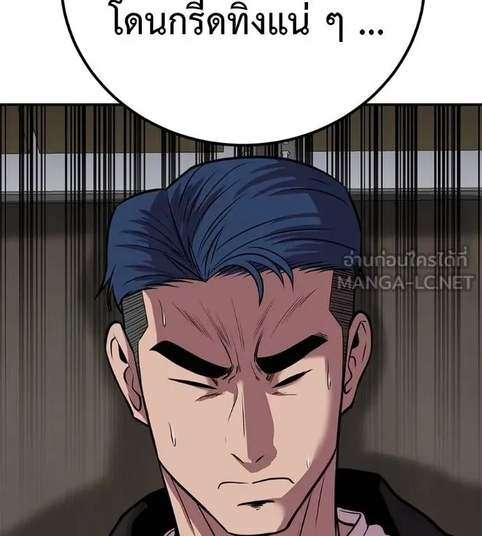 เรียกฉันว่าพระเจ้า ตอนที่ 35 รูปที่ 102