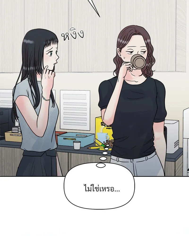 รักนี้ไม่ต้องมีเซนส์ ตอนที่ 4 รูปที่ 49