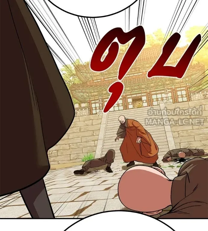 เรียกฉันว่าพระเจ้า ตอนที่ 86 รูปที่ 158