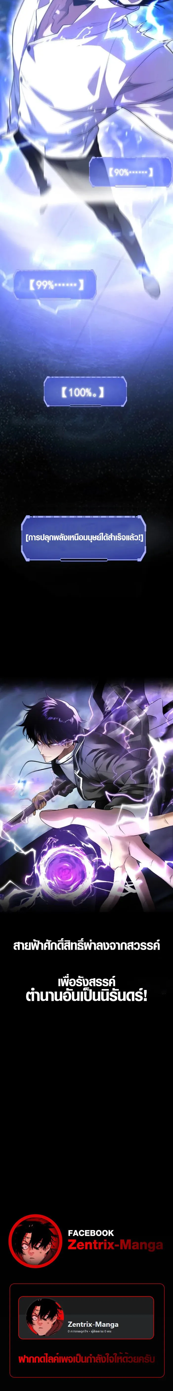 Awakening the Purple Thunder at the Beginning โลกผ_ม_พล_งพ_เศษ เร_มต_นปล_กพล_งเทพอ_สน_สวรรค_ ตอนที่ ตอนที่ 0 รูปที่ 2