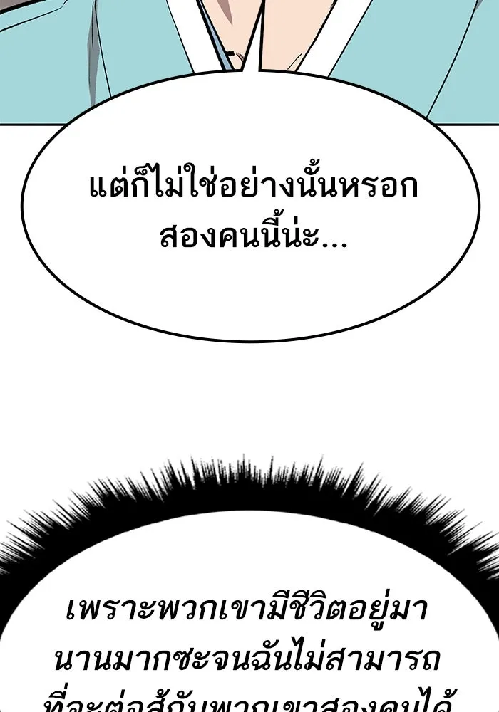 ยอดคนเลเวลทะลุ ตอนที่ 77 ผู้สังหารหมู่แห่ง 8 ดาว รูปที่ 43