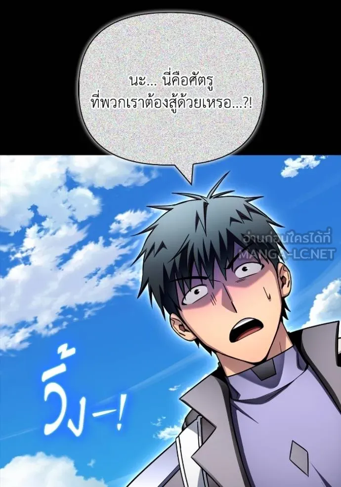 เกมของยอดมนุษย์ ตอนที่ 137 รูปที่ 42