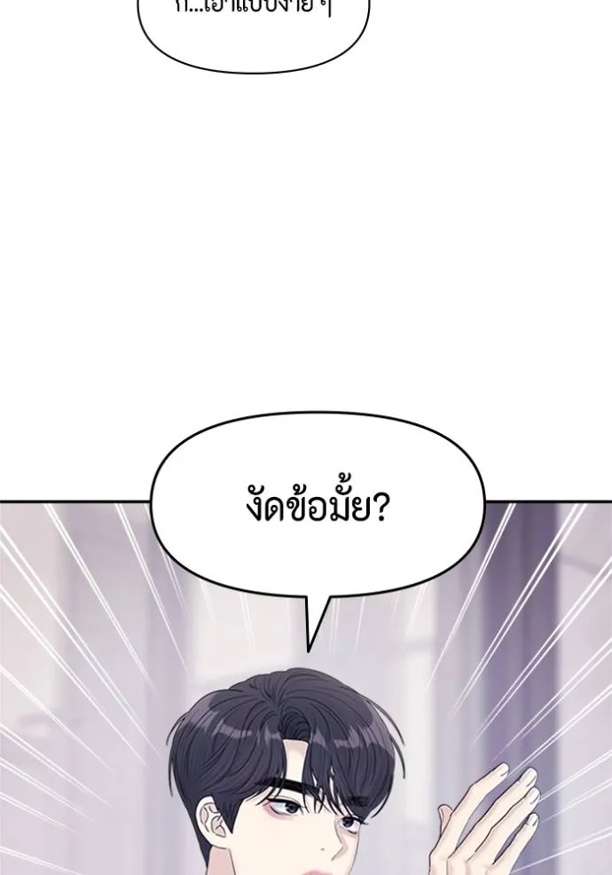 couple breaker ตอนที่ 64 รูปที่ 13