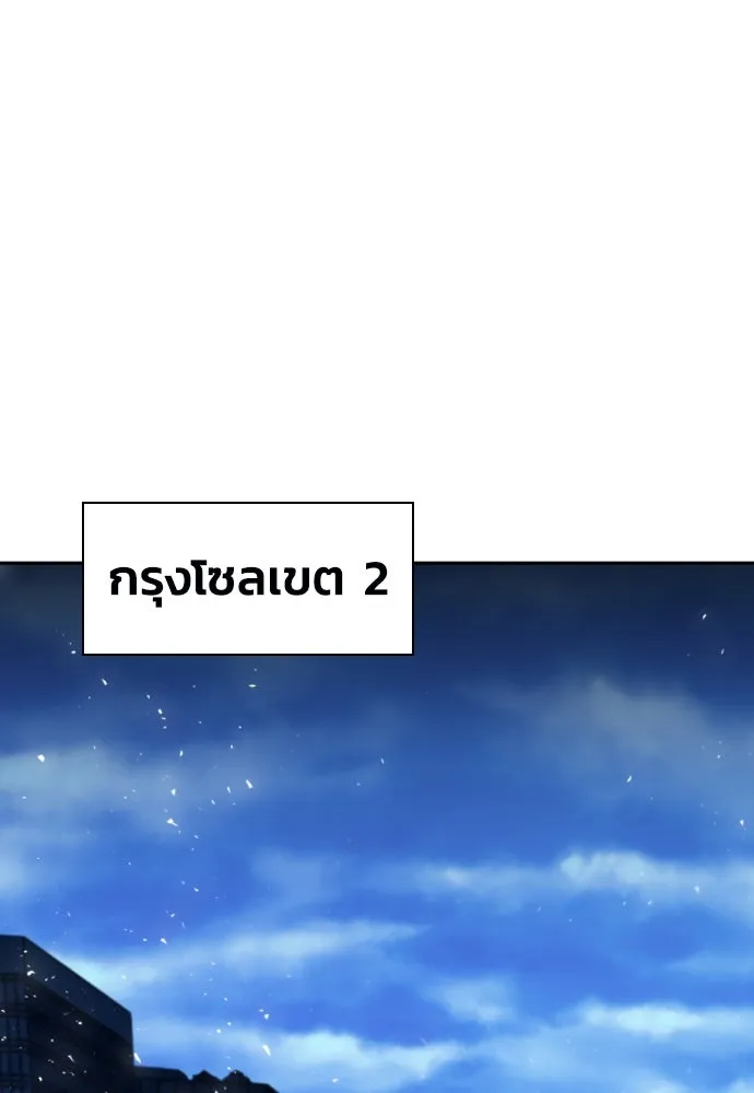 ดรูอิดแห่งสถานีโซล ตอนที่ 182 รูปที่ 82