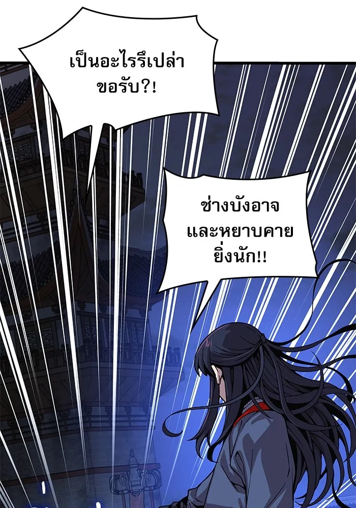 ลับลางลวง ตอนที่ 36 คุณสมบัติของหมอผี รูปที่ 22
