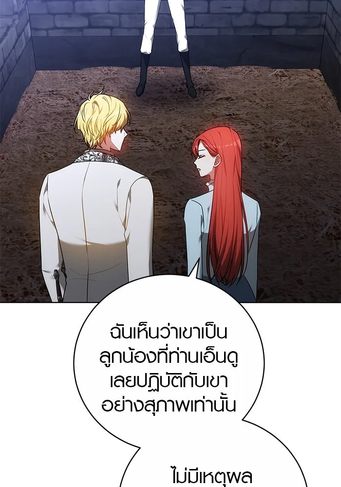 เหตุผลที่ฉันนอกใจ ตอนที่ 71 รูปที่ 104