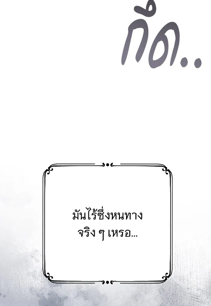 จำเลยหัวใจ ตอนที่ 56 รูปที่ 112