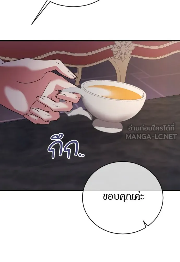 หมาป่าคู่เคียงบัลลังก์ ตอนที่ 14 รูปที่ 42