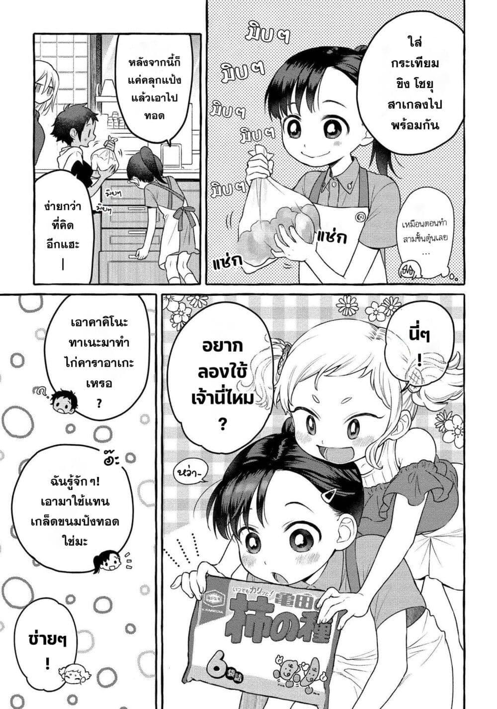 Manga-lc-com อ่านมังงะ อ่านการ์ตูน ออนไลน์ ฟรี Mai-chan no Onee-san Shiiku Gohan ตอนที่ 1 2 3 4 5 6 7 8 9 10 11 12 13 14 ฟรี ไม่มีโฆษณา Manga-lc - อ่าน มังงะ อ่าน การ์ตูน ออนไลน์ อ่านมังงะ ฟรี