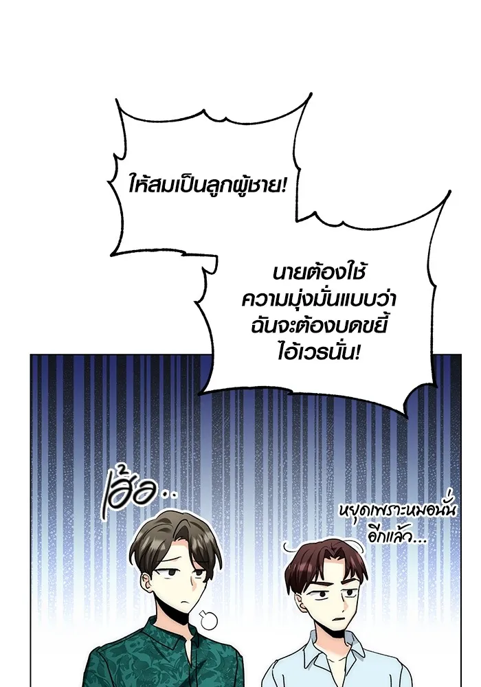 ออร่าดาราอัจฉริยะ ตอนที่ 11 รูปที่ 113