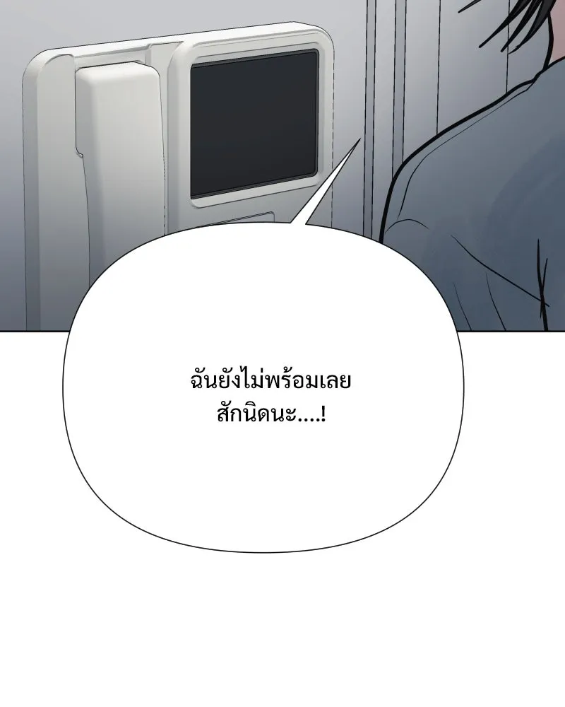 รักนี้ไม่ต้องมีเซนส์ ตอนที่ 73 รูปที่ 115