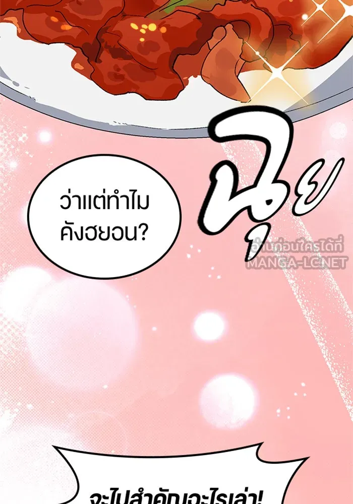 ตั้งแคมป์ฮีลใจในต่างโลก ตอนที่ 55 รูปที่ 39