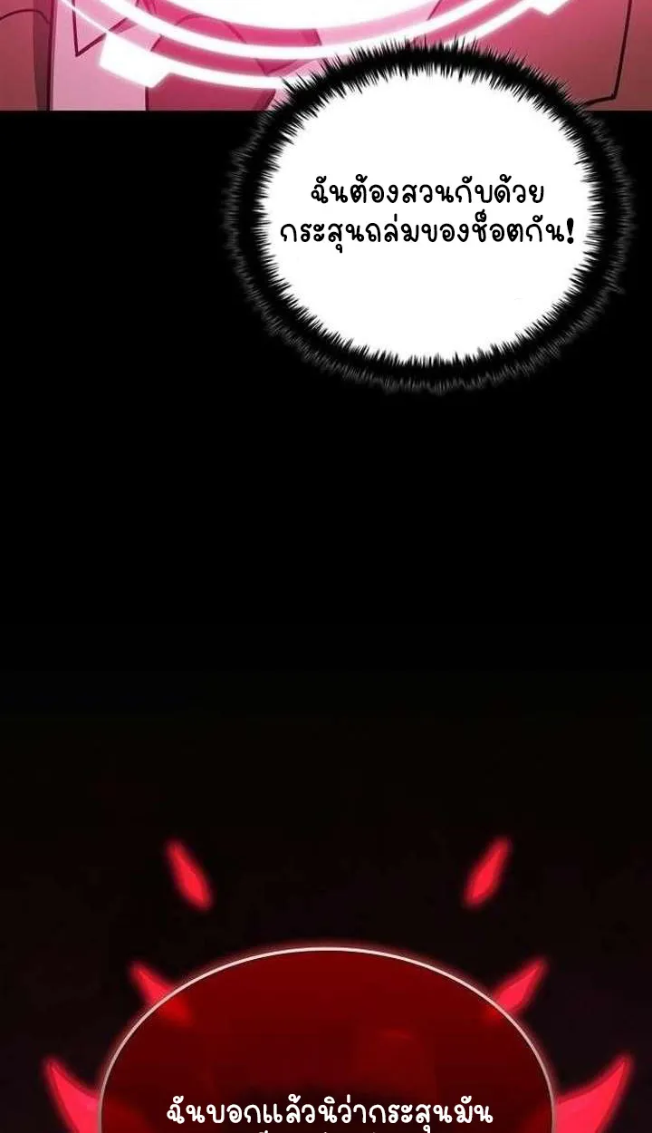 Part-Time Grim Reaper ตอนที่ ตอนที่ 34 รูปที่ 43