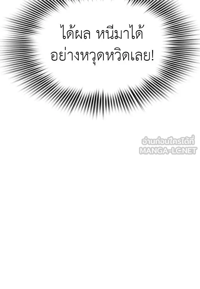 ยมราชลงทัณฑ์ ตอนที่ 97 รูปที่ 89