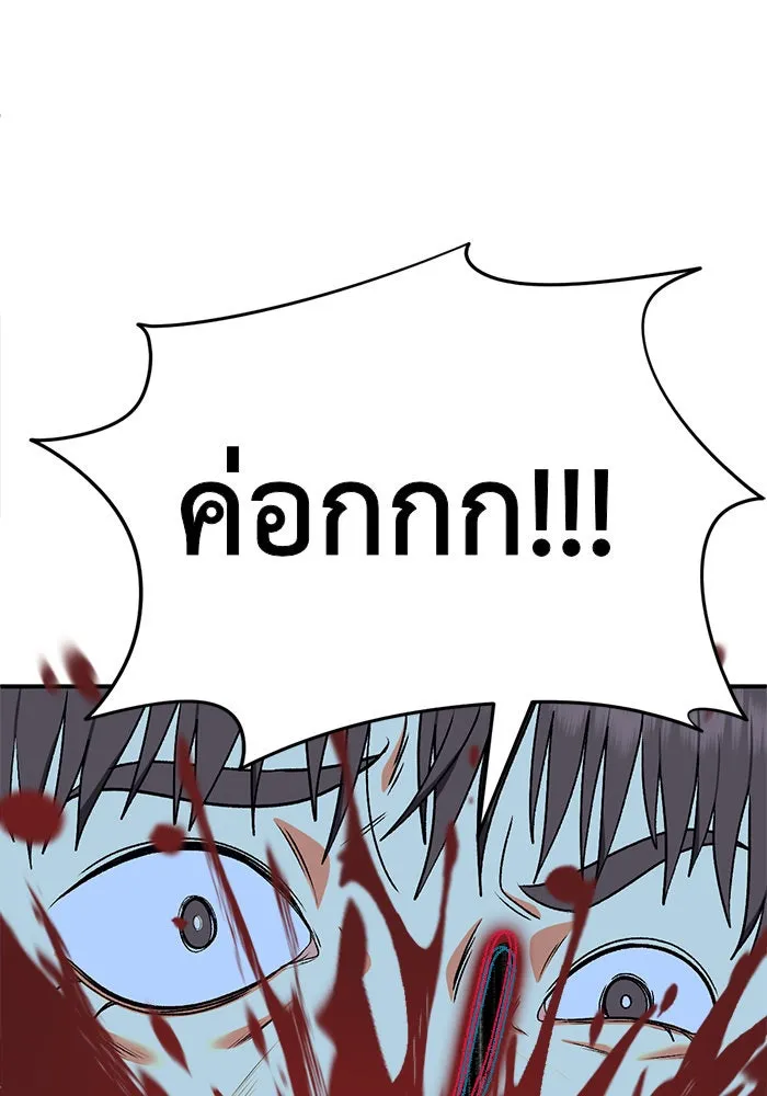 ช่วยเปลี่ยนฉันที ตอนที่ 126. ฮันซองจิน 4 รูปที่ 131