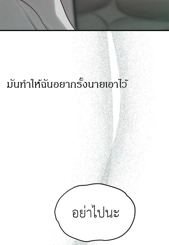 Undercover Chaebol ตอนที่ 91 รูปที่ 16