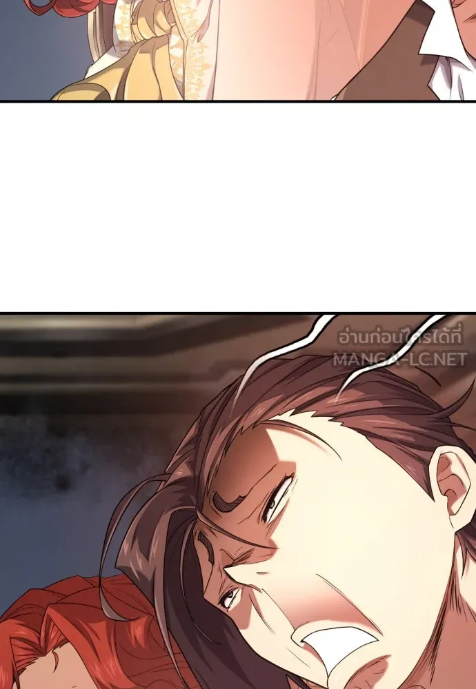 ยอดสถาปนิกผู้พิทักษ์อาณาจักร ตอนที่ 186 รูปที่ 18