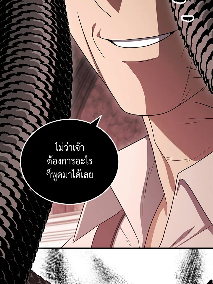 พลทหารโครงกระดูกผู้ม ตอนที่ 147 รูปที่ 102