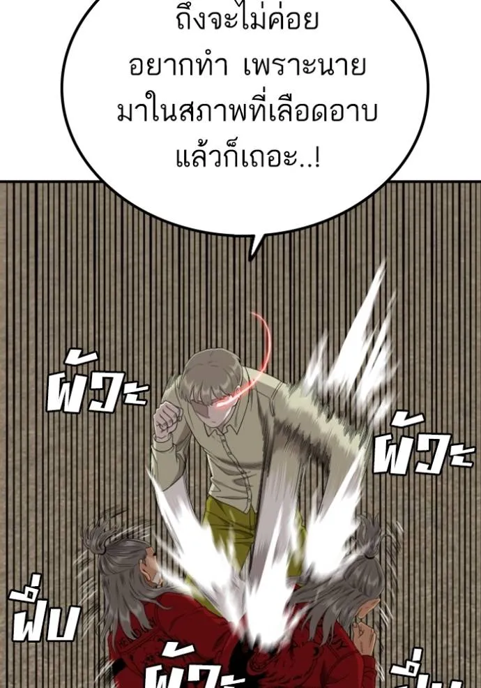 BAD GUY ตอนที่ 235 รูปที่ 10
