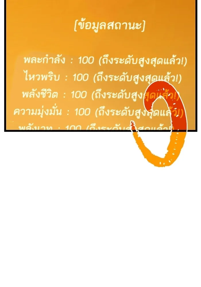 หลังวันสิ้นโลก ตอนที่ 7 รูปที่ 2