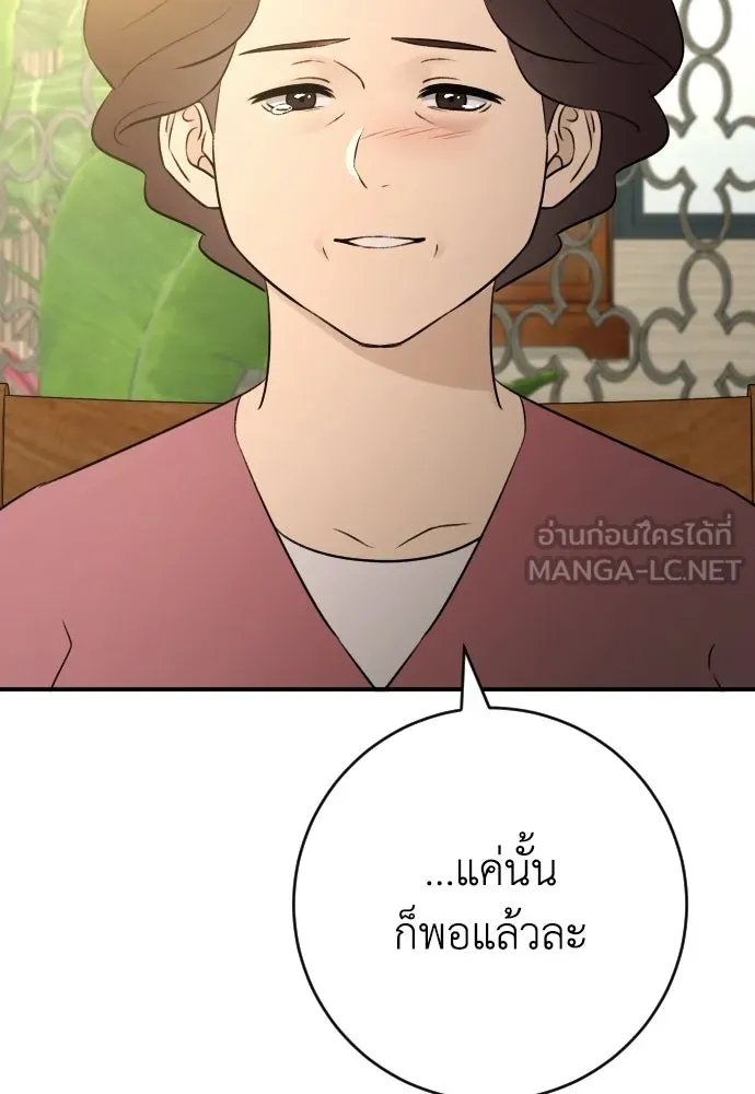 รักไร้ราคา ตอนที่ 75 (ตอนจบ) รูปที่ 51