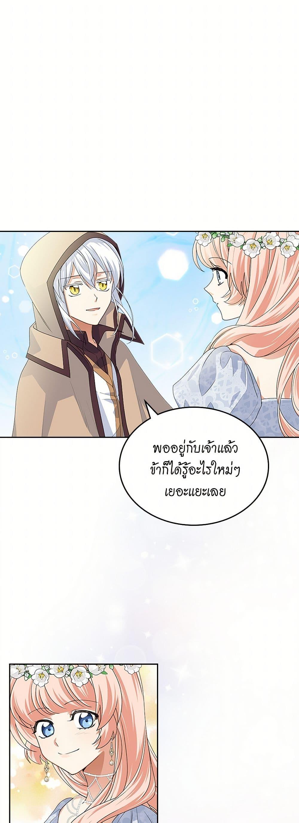 Manga-lc-com อ่านมังงะ อ่านการ์ตูน ออนไลน์ ฟรี The Antagonist’s Pet ตอนที่ 1 2 3 4 5 6 7 8 9 10 11 12 13 14 ฟรี ไม่มีโฆษณา Manga-lc - อ่าน มังงะ อ่าน การ์ตูน ออนไลน์ อ่านมังงะ ฟรี