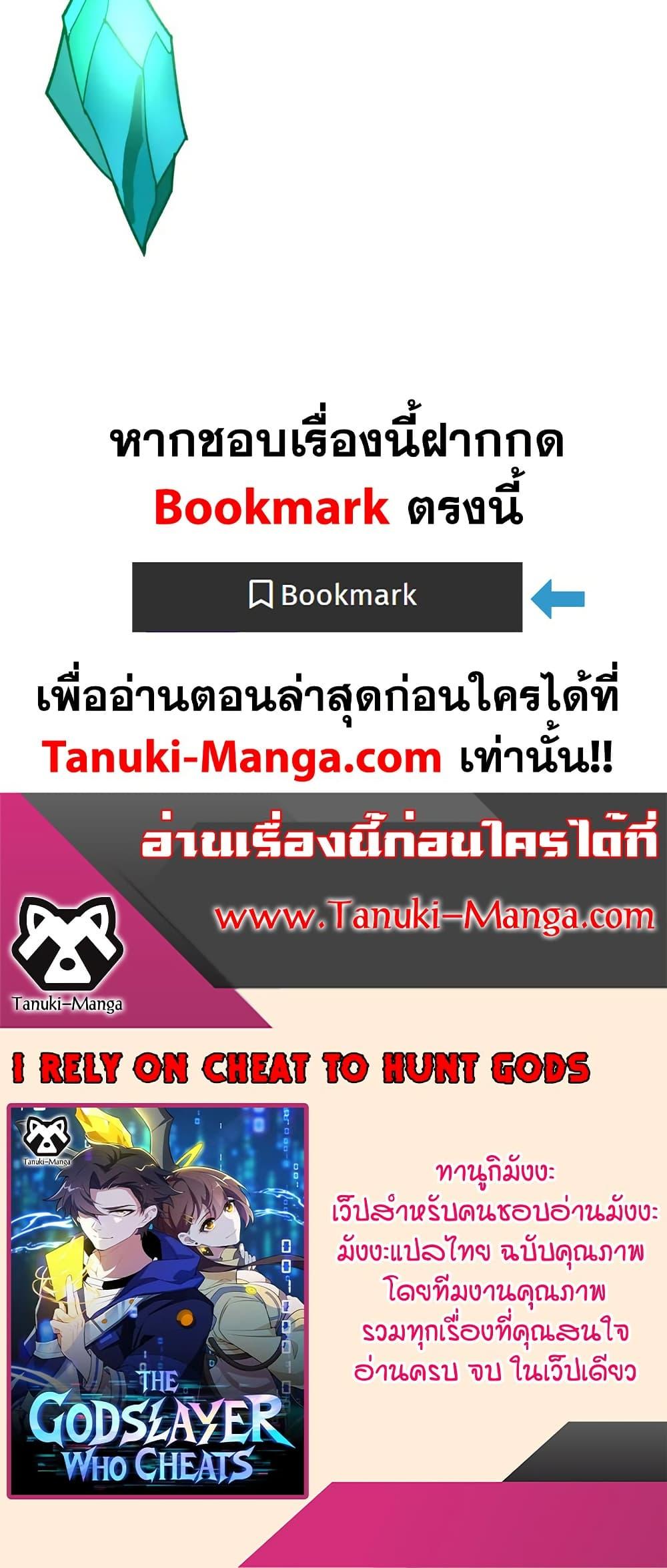 Manga-lc-com อ่านมังงะ อ่านการ์ตูน ออนไลน์ ฟรี I Rely On Cheat To Hunt Gods ตอนที่ 1 2 3 4 5 6 7 8 9 10 11 12 13 14 ฟรี ไม่มีโฆษณา Manga-lc - อ่าน มังงะ อ่าน การ์ตูน ออนไลน์ อ่านมังงะ ฟรี