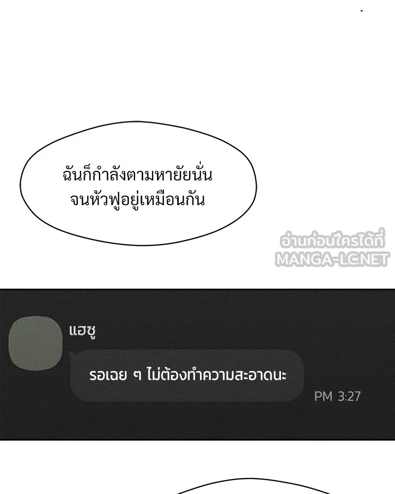 บุปผารุ่มราคะ ตอนที่ 57 รูปที่ 171