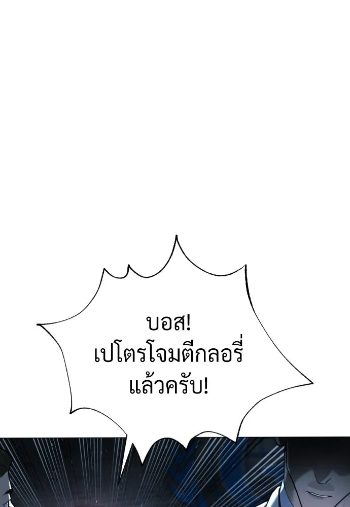 นักฆ่าย้อนวัย ตอนที่ 58 รูปที่ 61