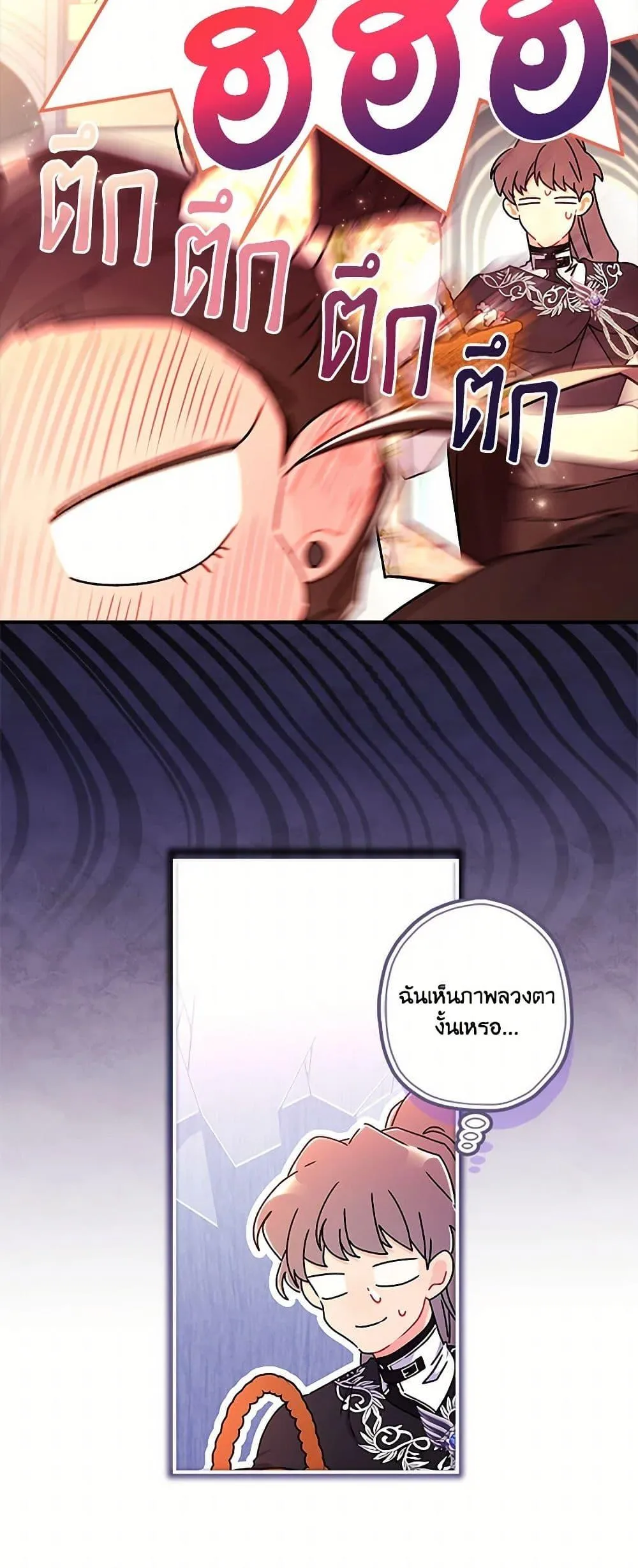 I Became the Male Lead_s Adopted Daughter ฉ_นกลายเป_นล_กสาวบ_ญธรรมของท_านดย_ก ตอนที่ ตอนที่ 121 รูปที่ 27