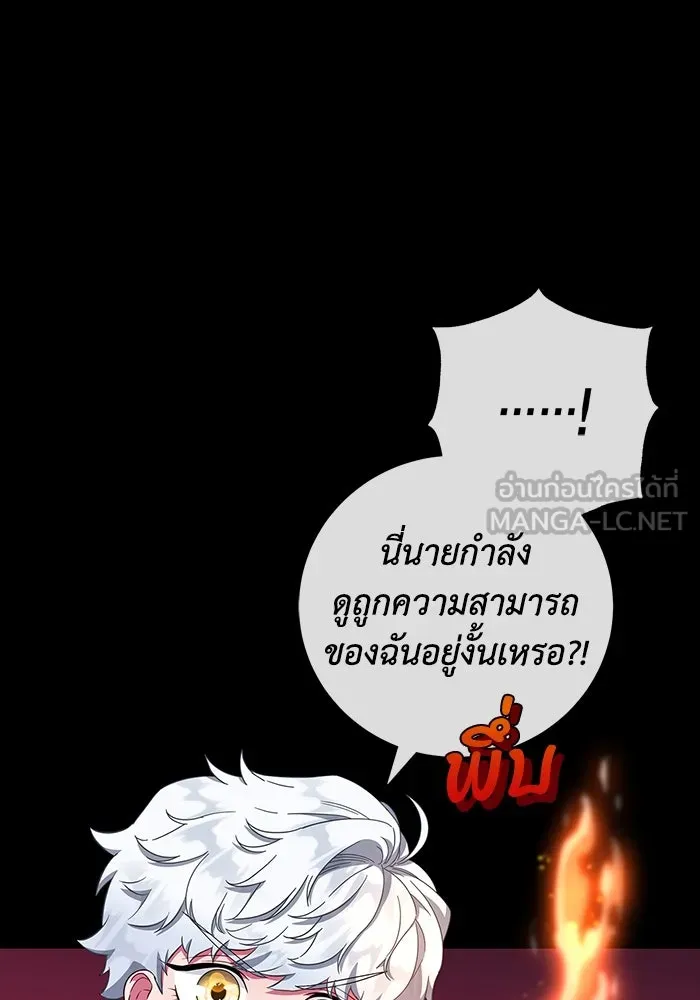 ฉันกลายเป็นแม่พระเอกนิยายจอมเสเพล ตอนที่ 27 รูปที่ 24