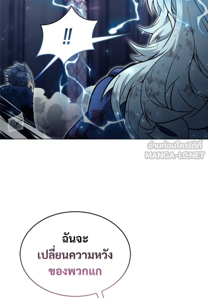 อูเร็ค มาซิโน่ ตอนที่ 33 อย่ามาขวาง รูปที่ 150