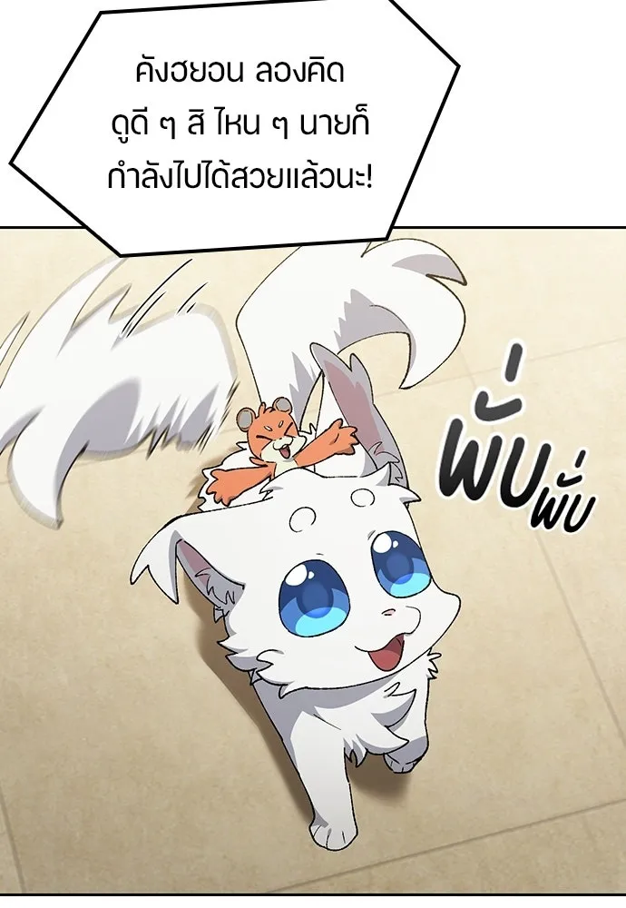 ตั้งแคมป์ฮีลใจในต่างโลก ตอนที่ 108 รูปที่ 76