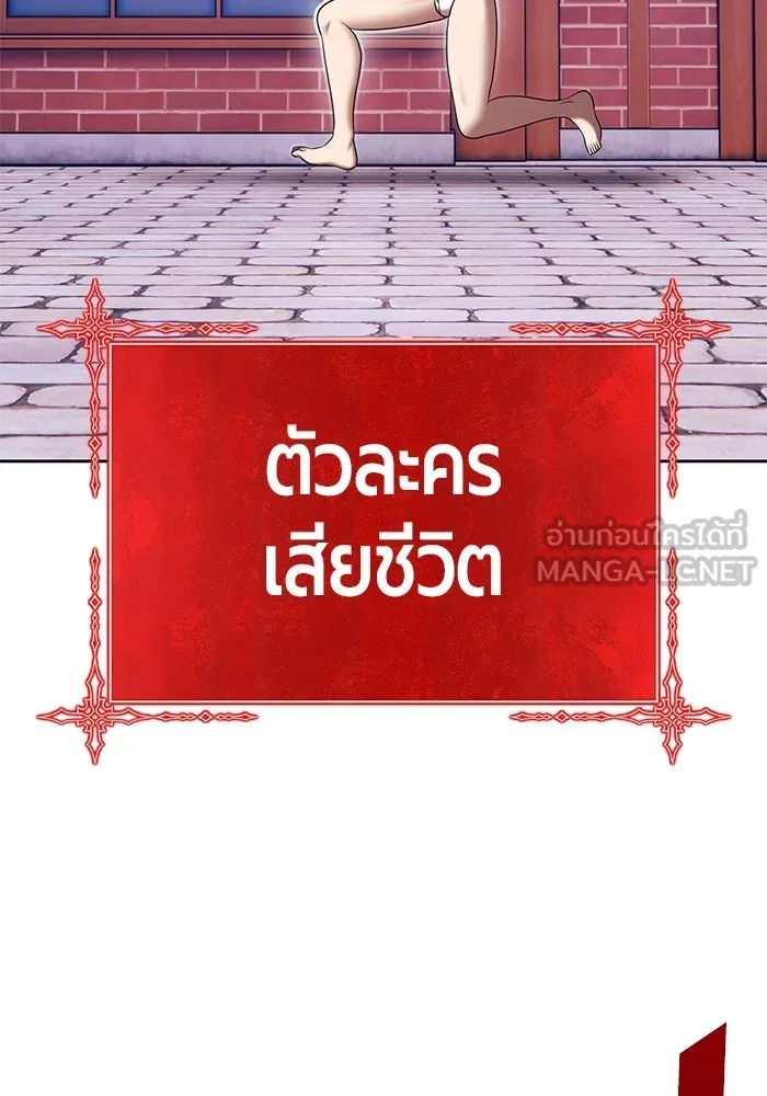 +99 ท่อนไม้พร้อมบวก ตอนที่ 20 ผู้เล่นปนเปื้อน vs พีซ (9) รูปที่ 237